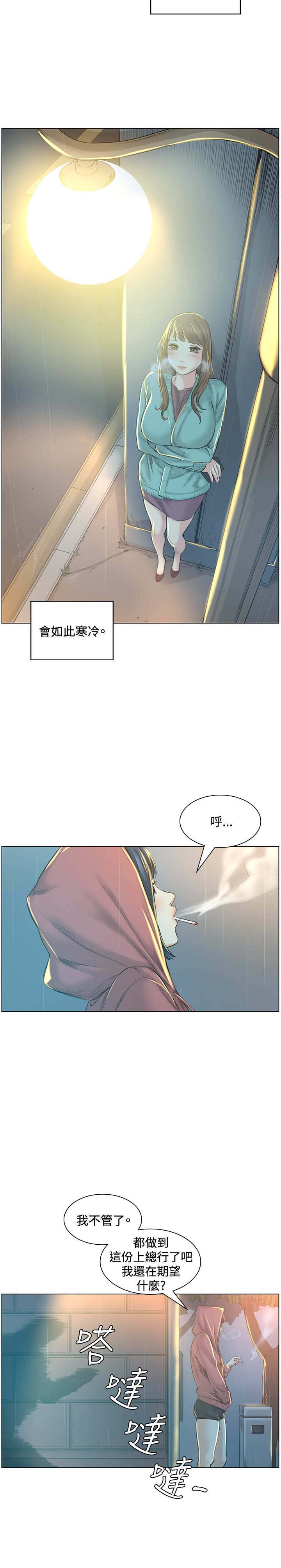 第40章：坦白11