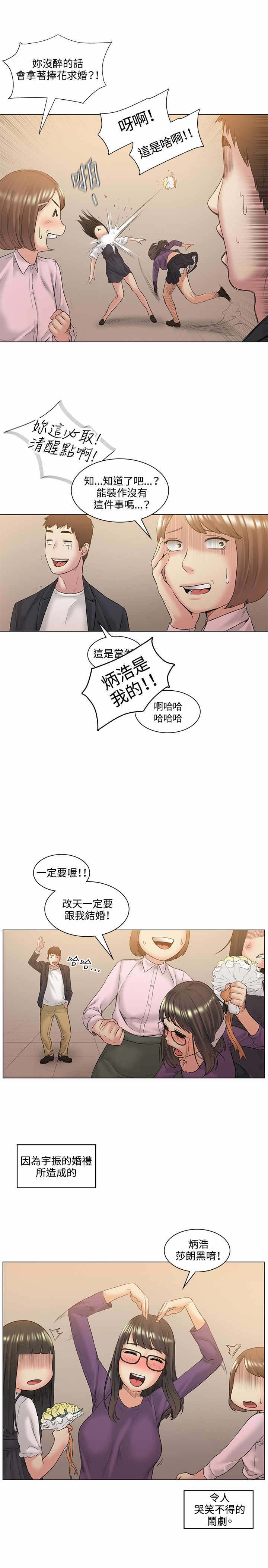 第52章：结婚15