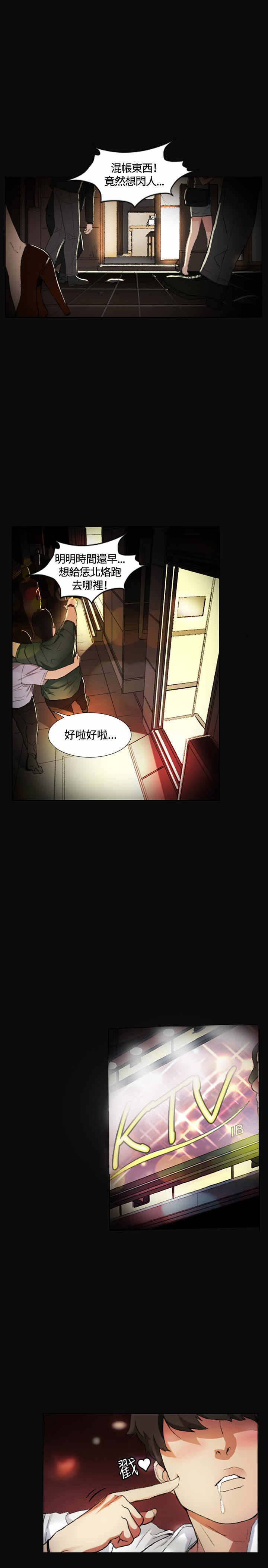 第1章：是她？0