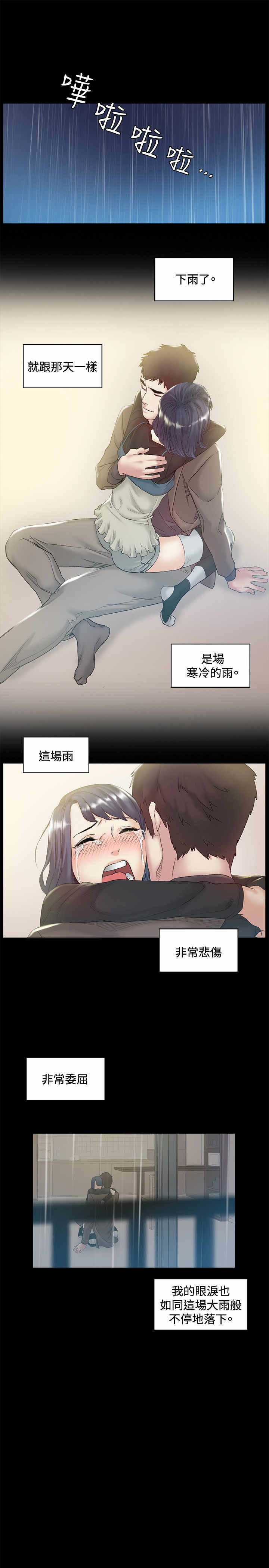 第43章：回头16