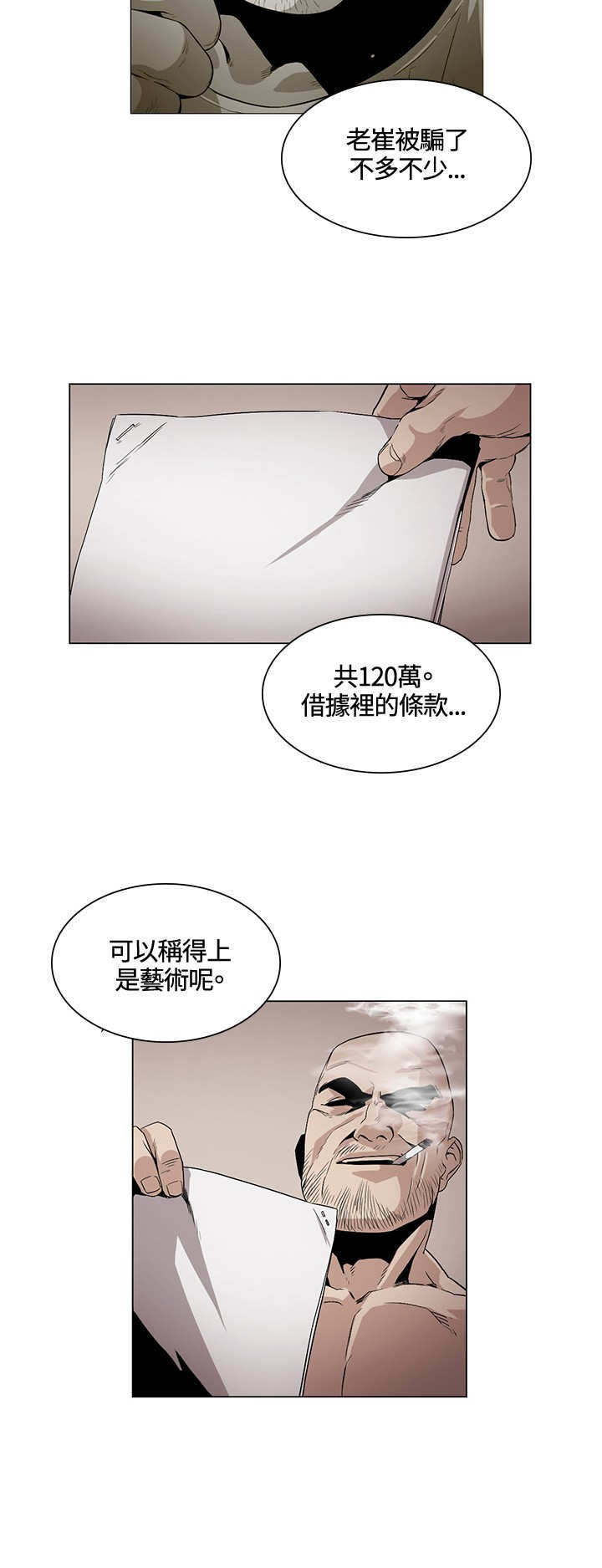 第28章：可怜4