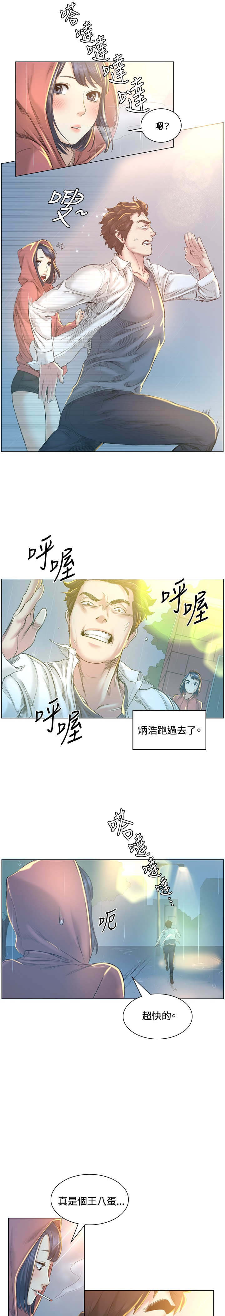 第40章：坦白12