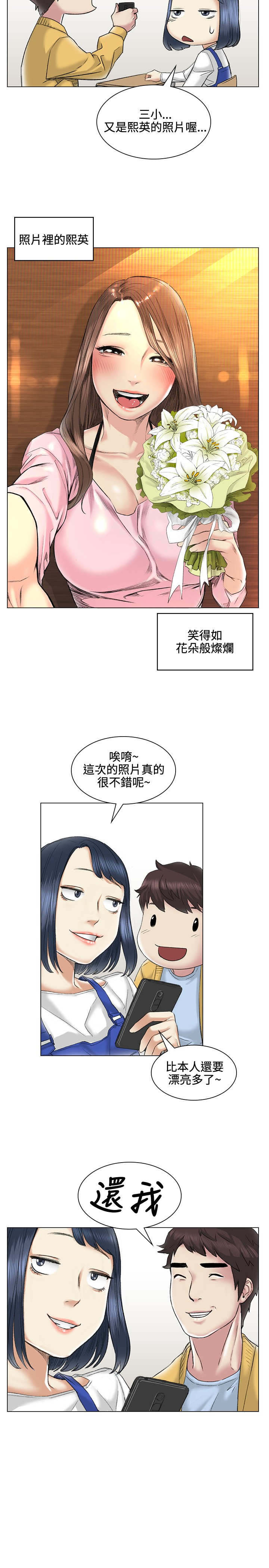 第38章：甜蜜19