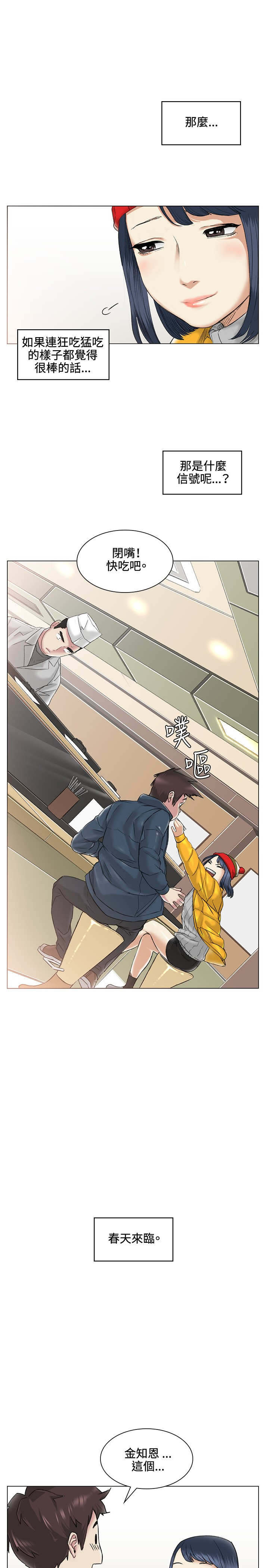 第38章：甜蜜18
