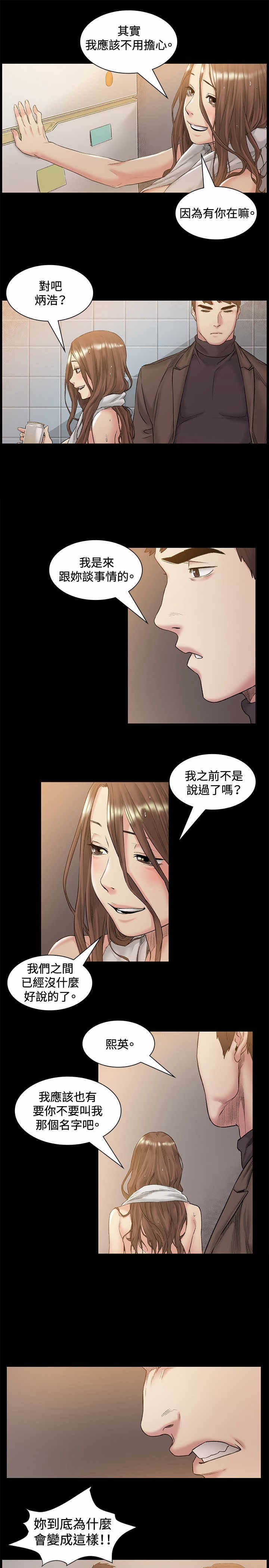 第46章：像谁7
