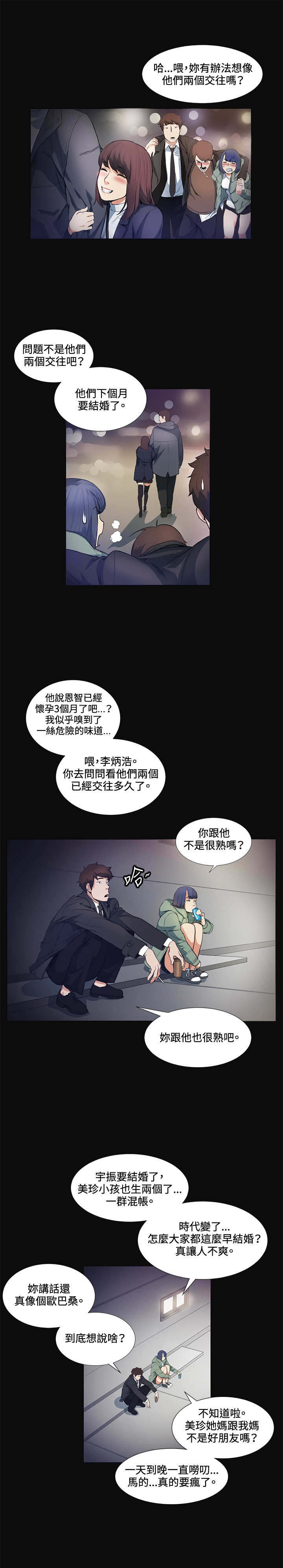 第12章：把柄24