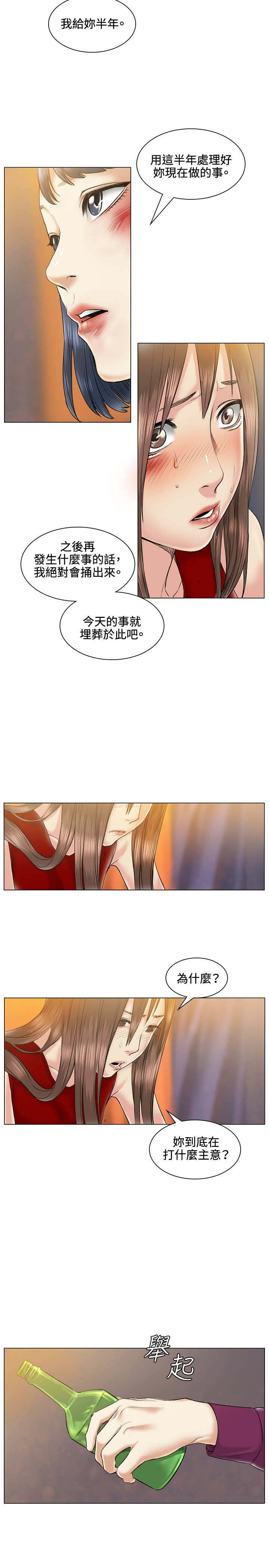 第38章：甜蜜3