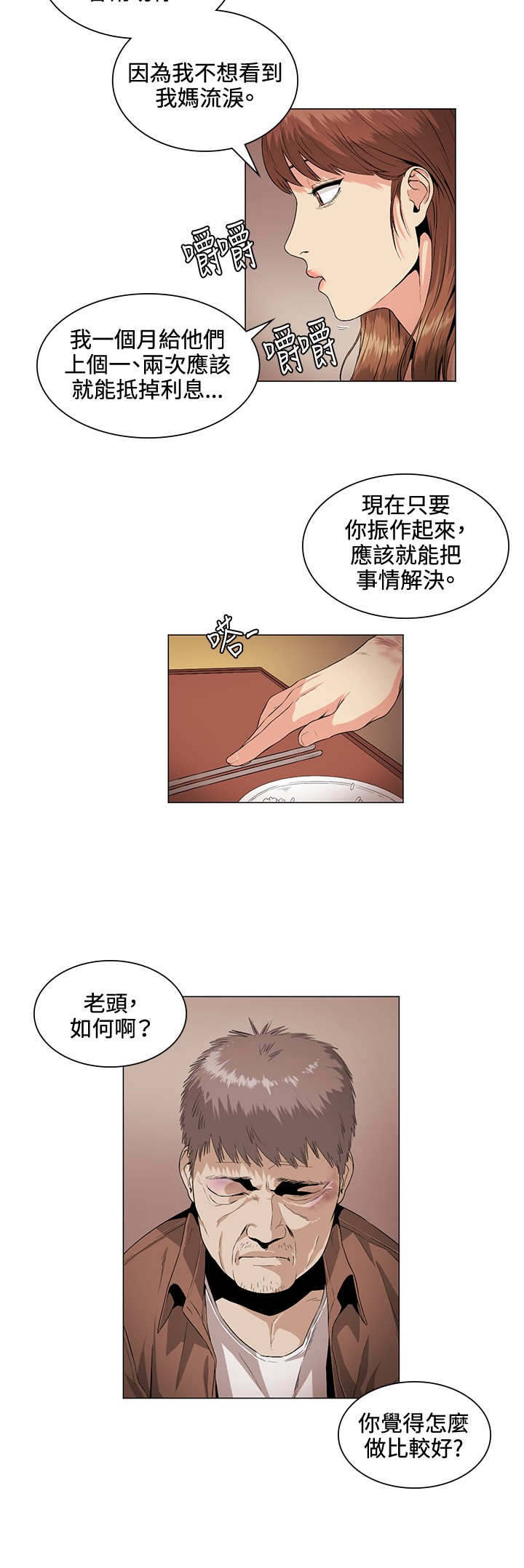 第26章：失望5