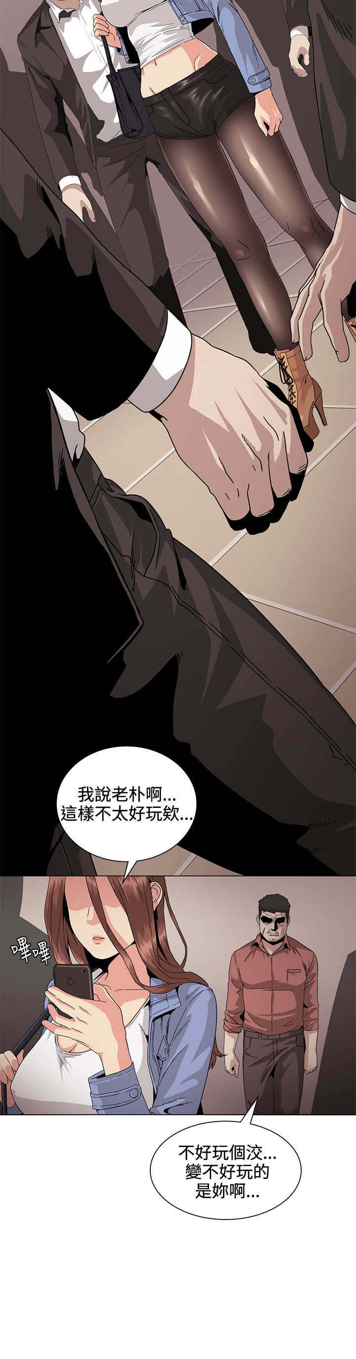 第30章：传说10
