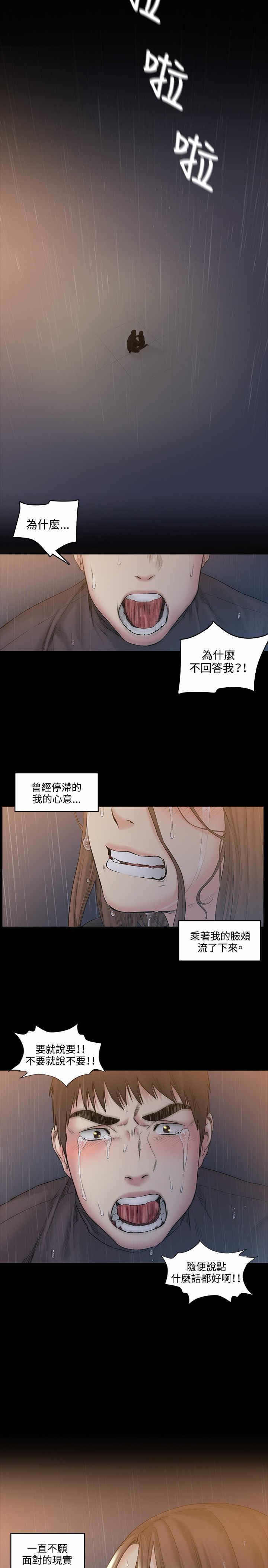 第51章：再见20