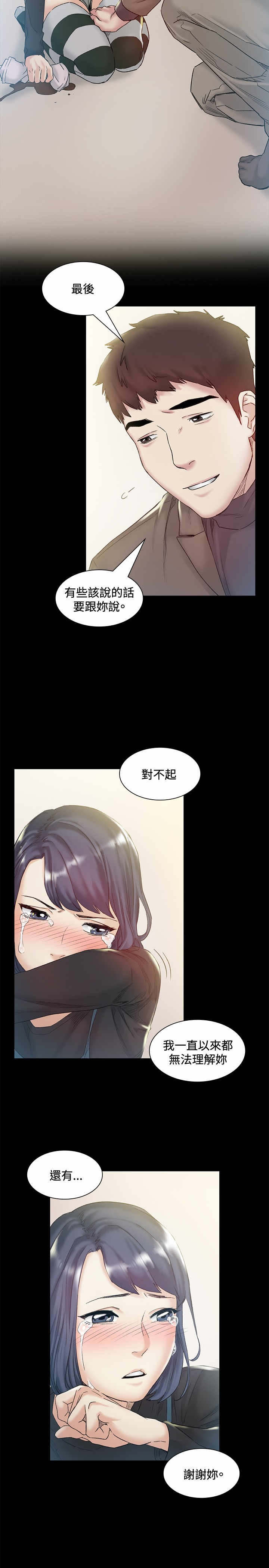 第43章：回头11
