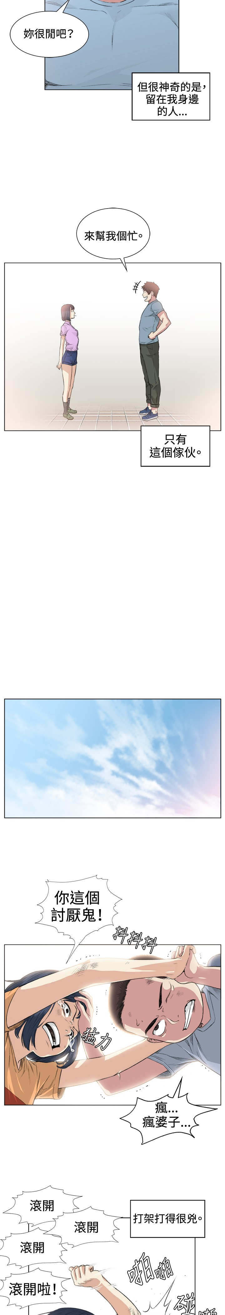 第36章：后悔1