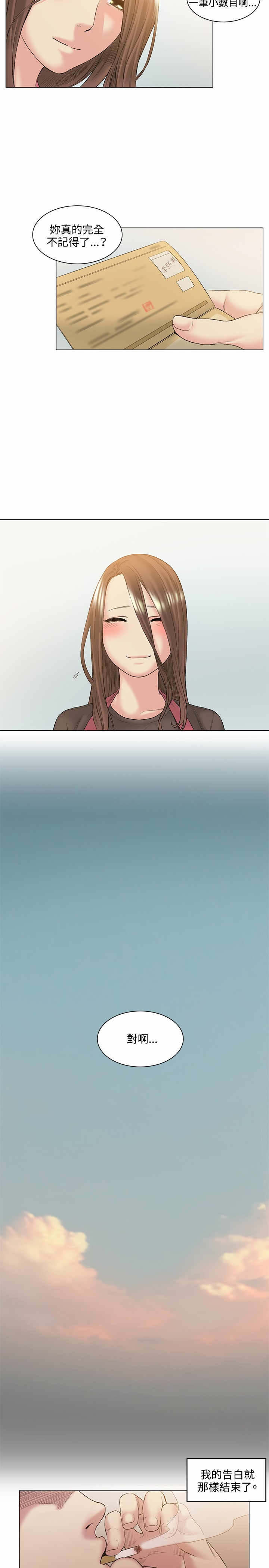 第52章：结婚10