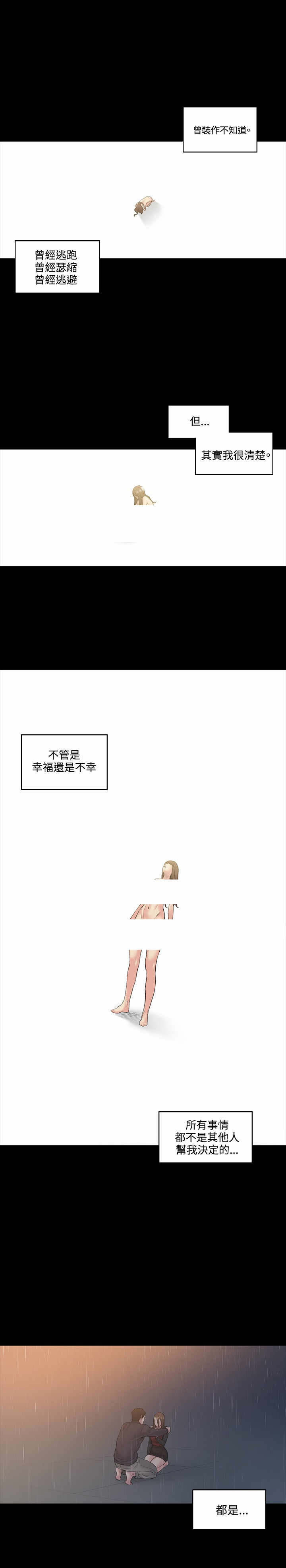 第51章：再见22