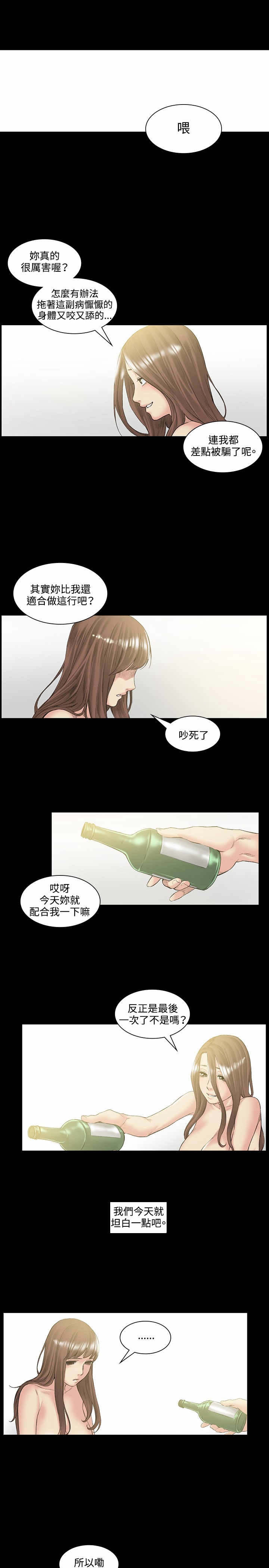 第51章：再见2