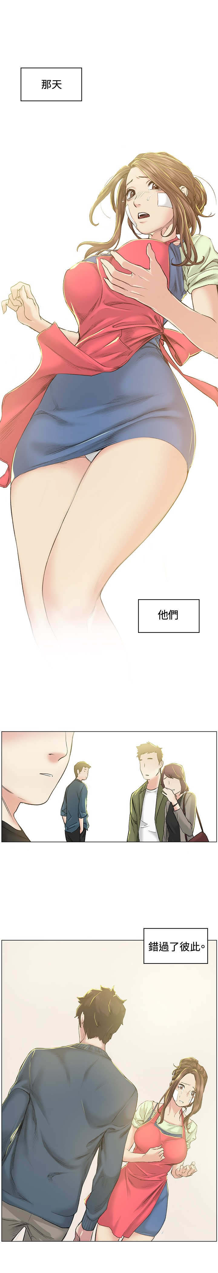 第40章：坦白2