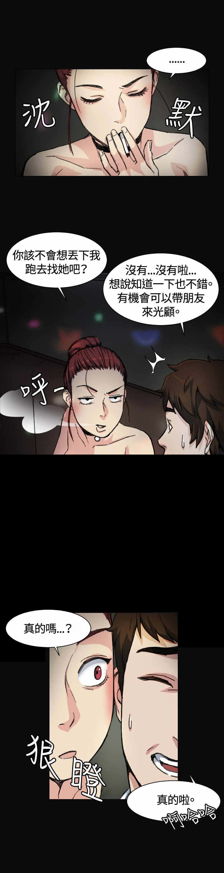 第3章：讲述2