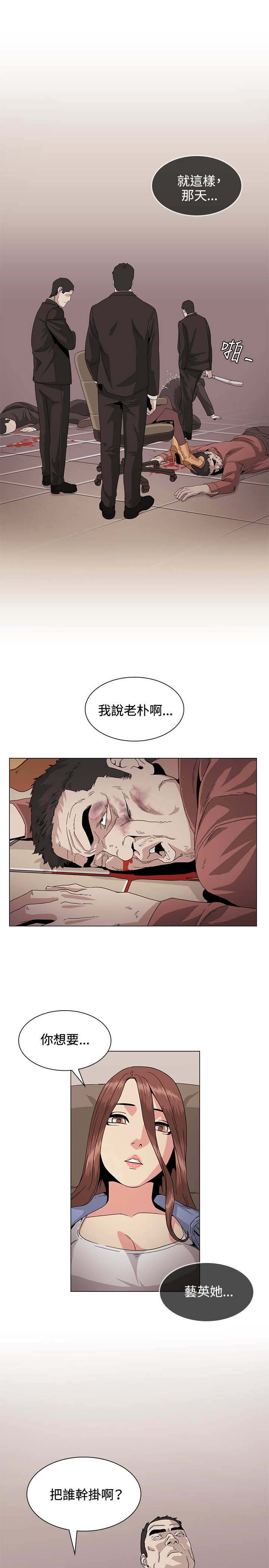 第30章：传说15
