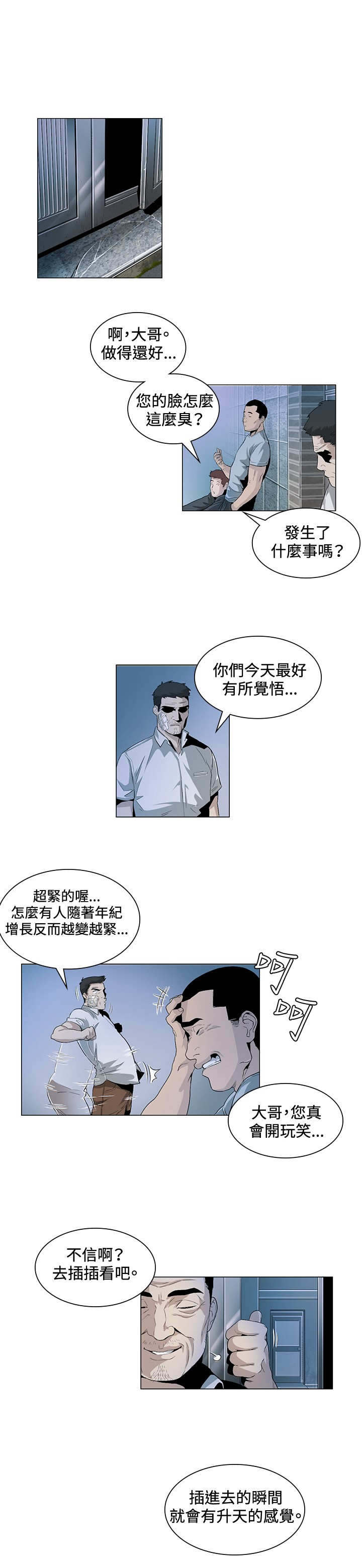第23章：坚持1
