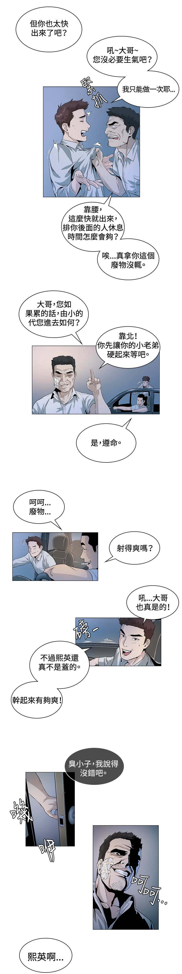 第24章：赌债2