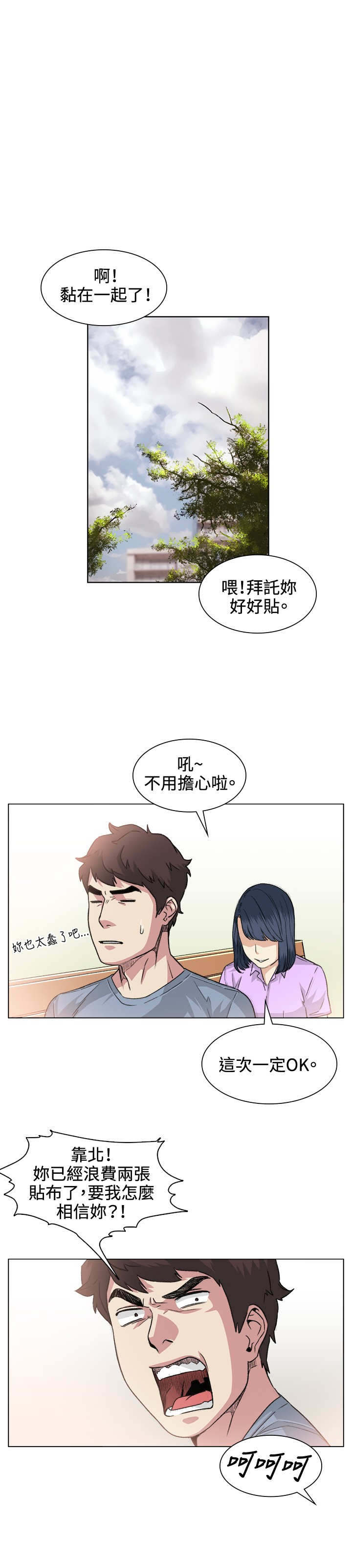 第36章：后悔13