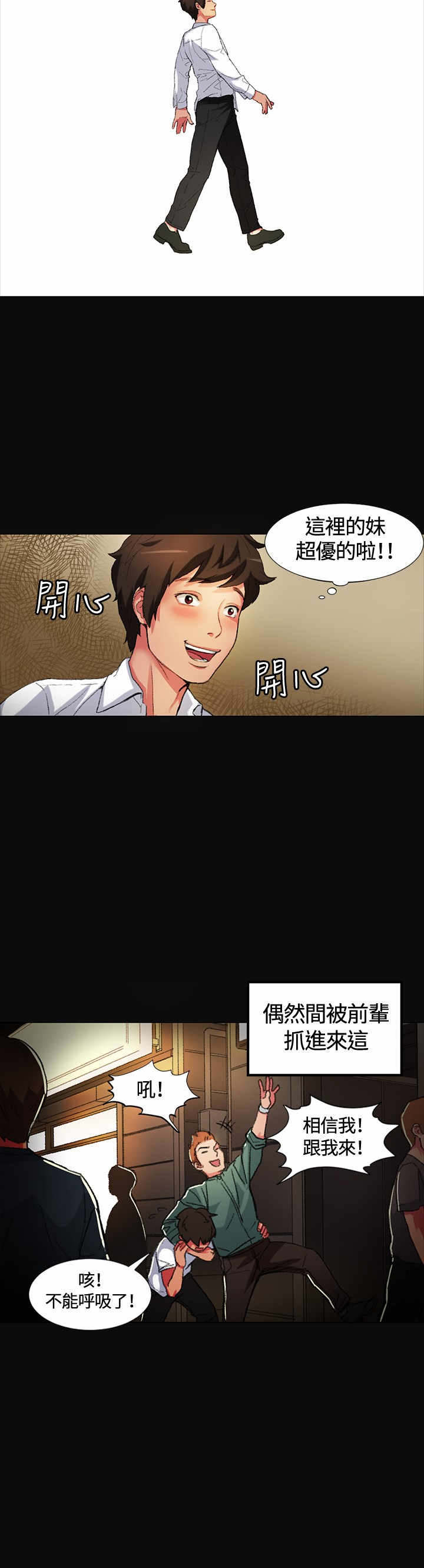 第1章：是她？6