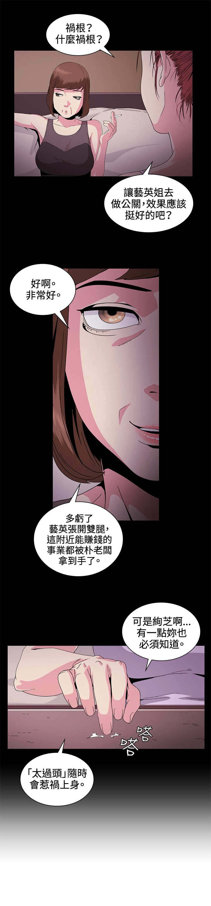 第30章：传说6