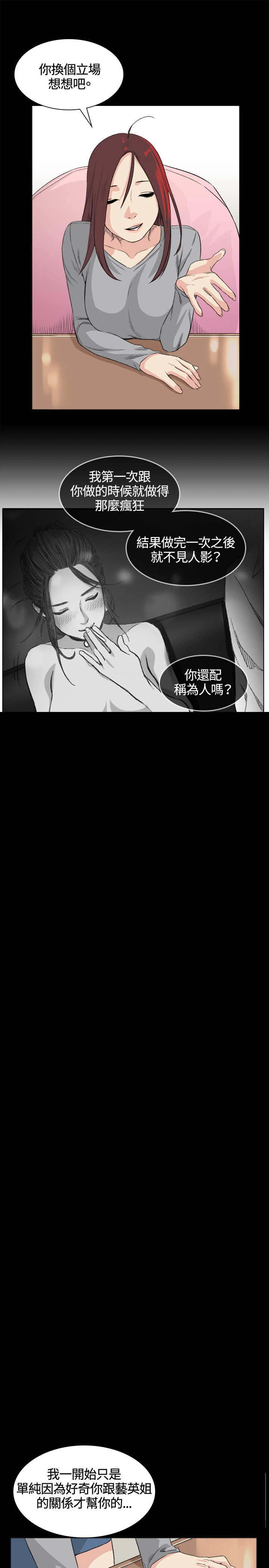 第32章：条件12