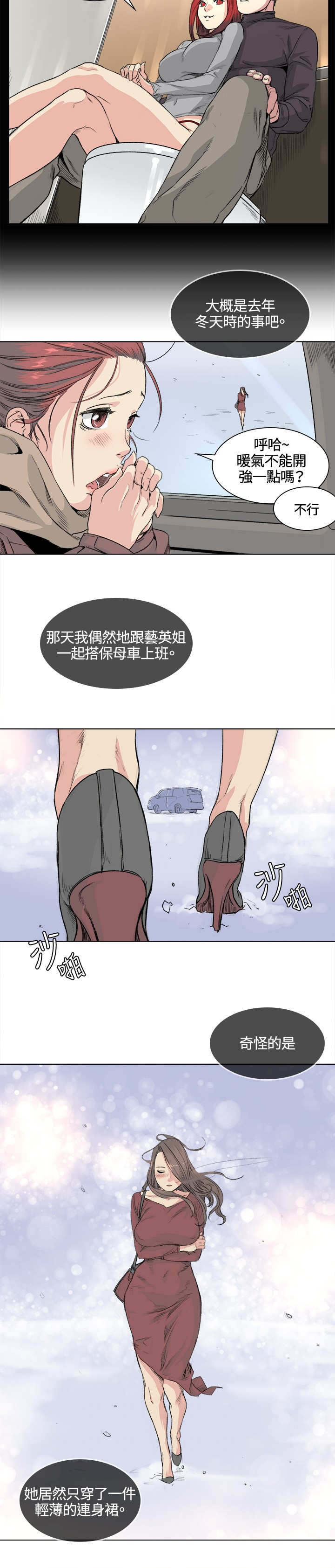 第33章：曲折3