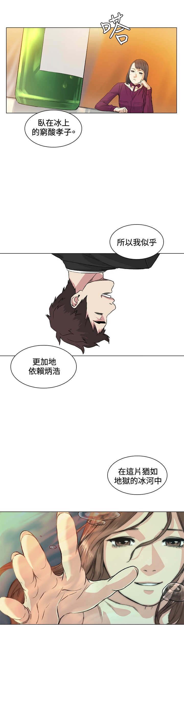 第37章：警局13