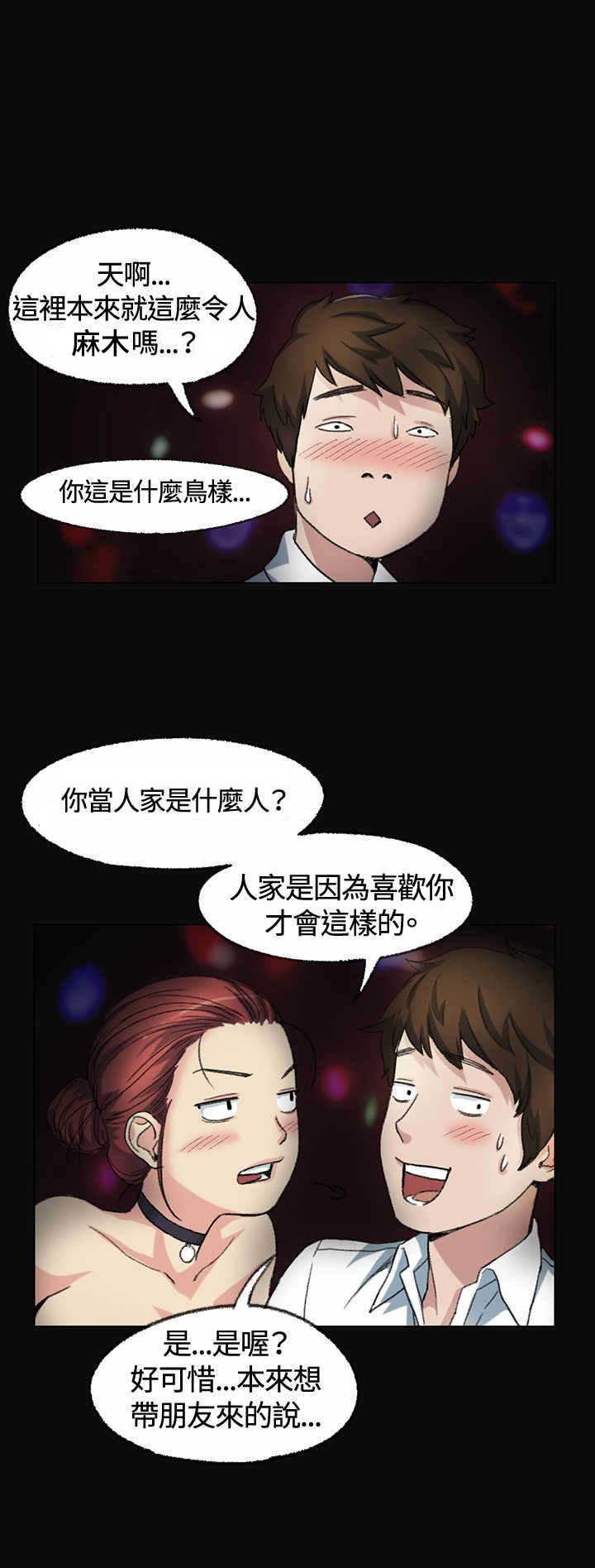 第2章：窗口8