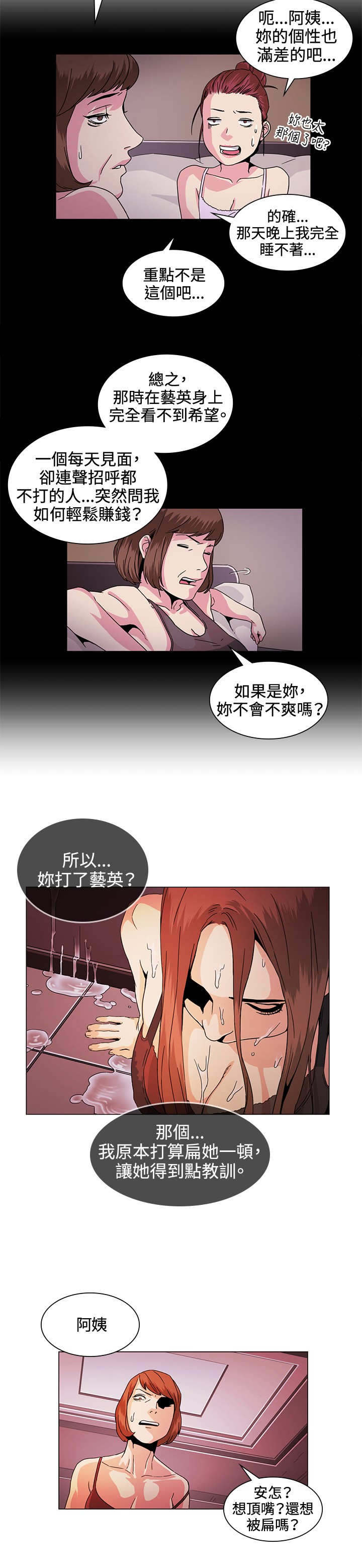 第29章：事件3