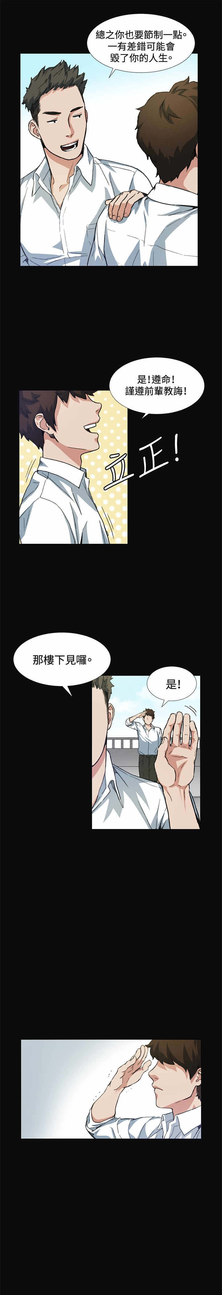 第8章：传言13
