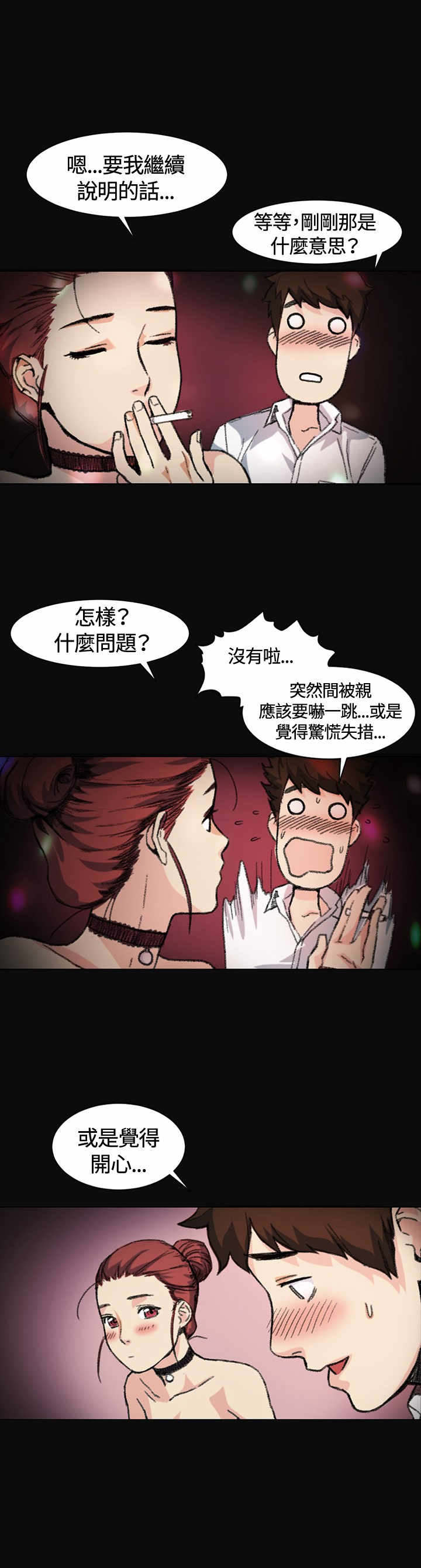 第3章：讲述4