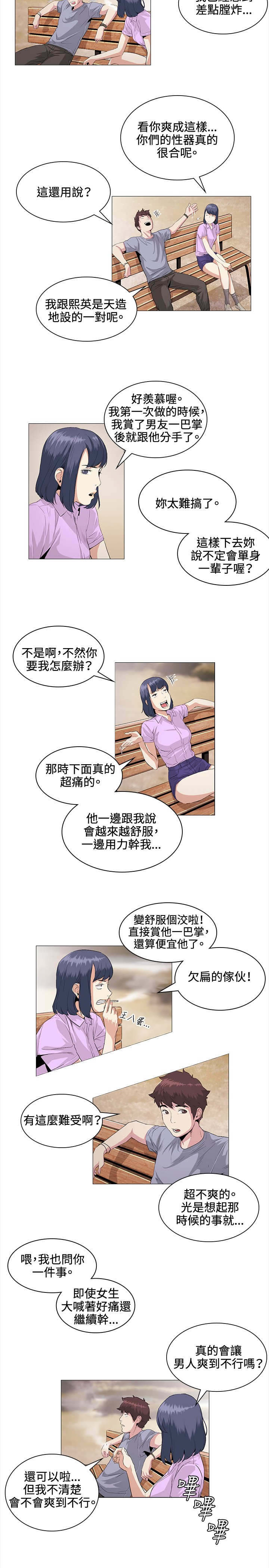 第22章：愉快3