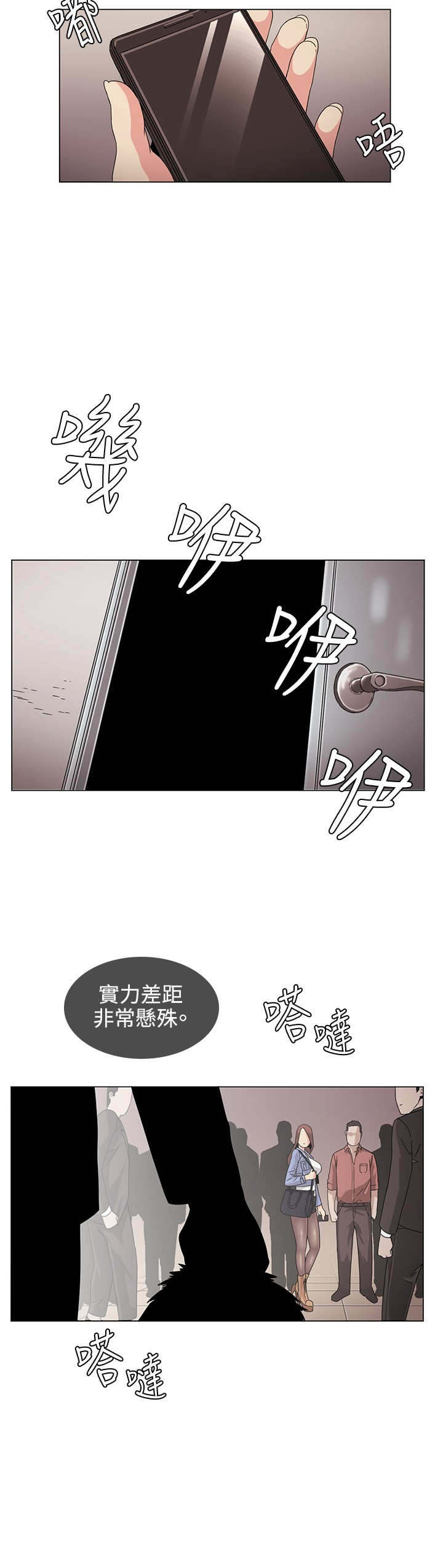 第30章：传说12