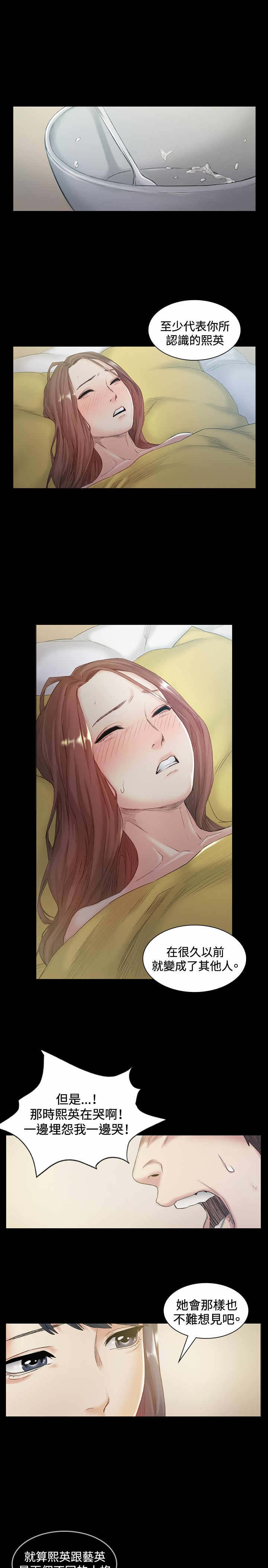 第42章：忘记7