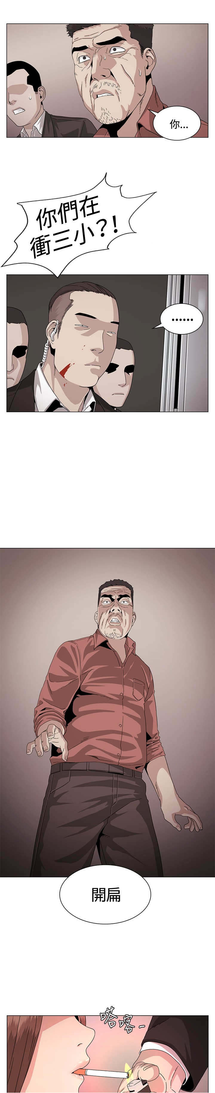 第30章：传说13