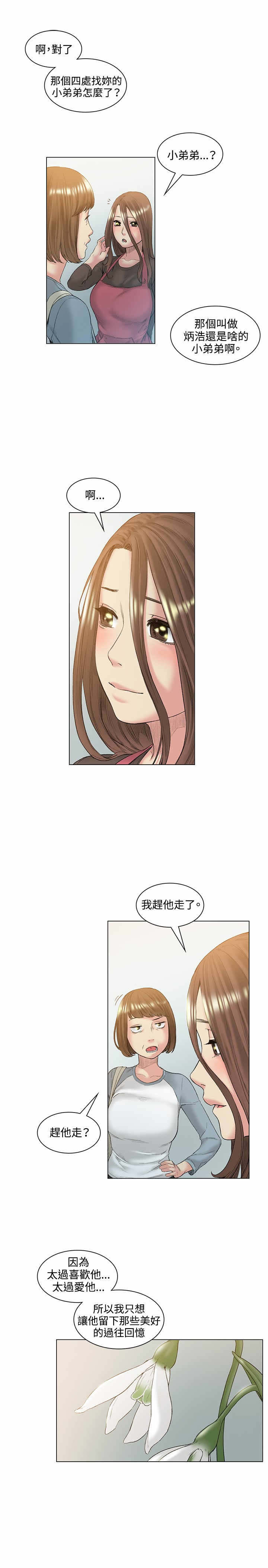 第52章：结婚6