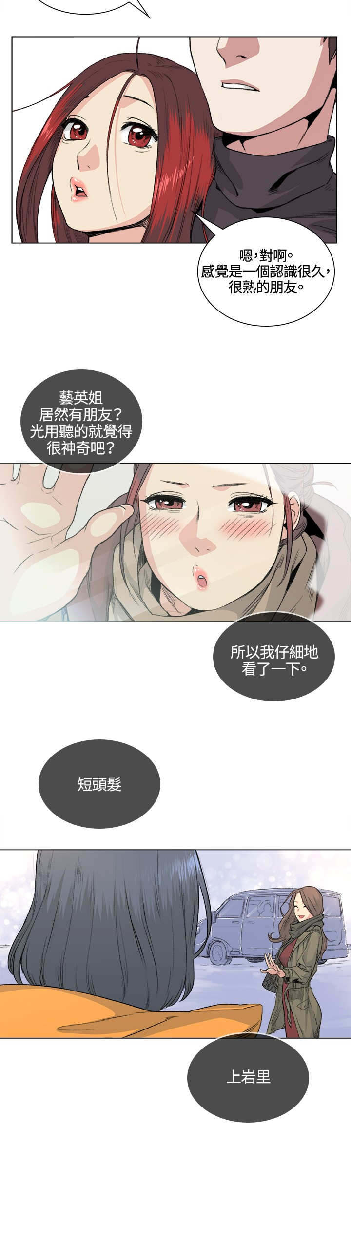 第33章：曲折5