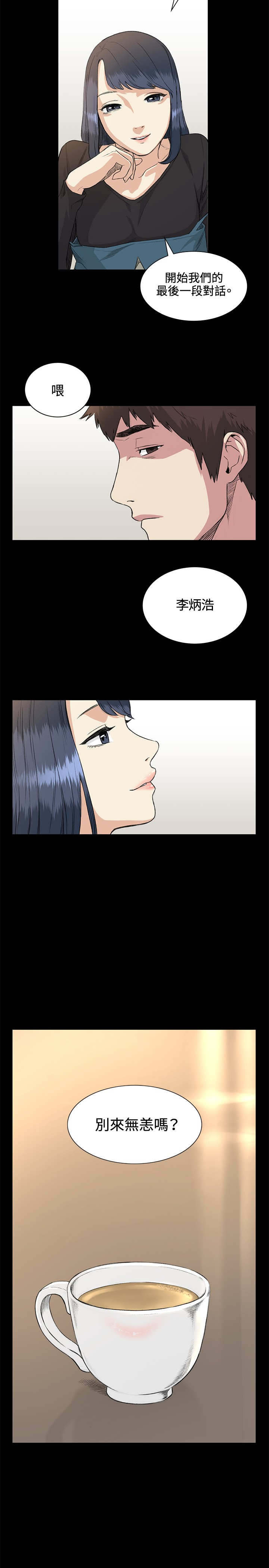 第35章：拜访18