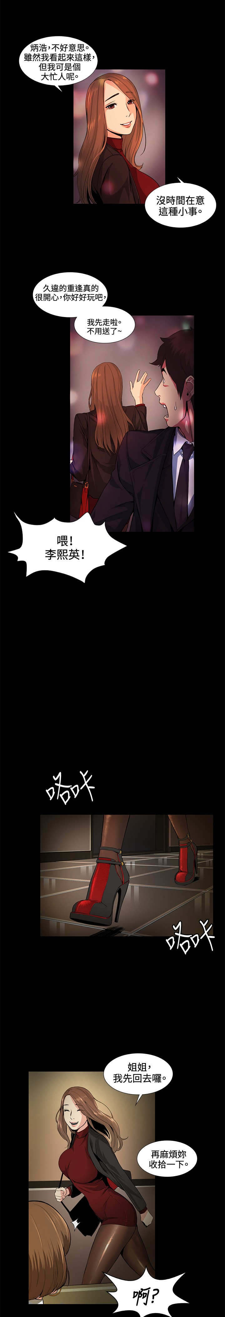 第16章：见面5