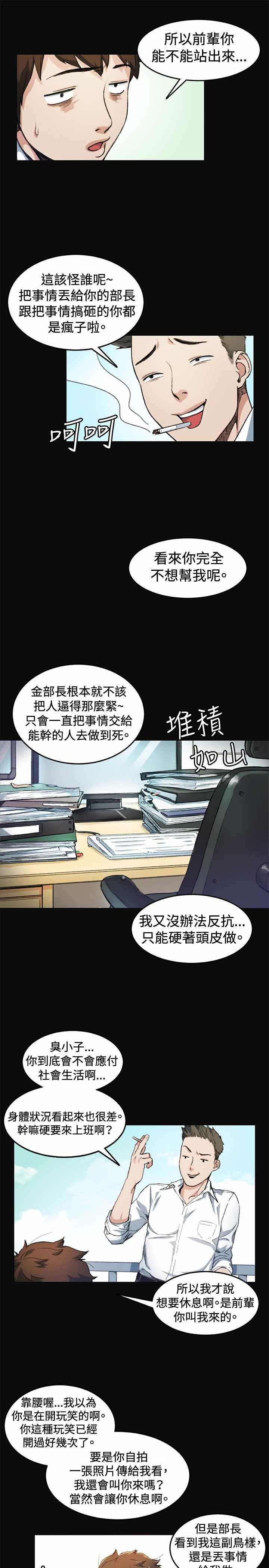 第7章：上班9