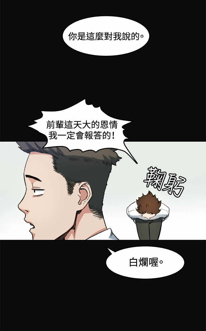 第7章：上班14