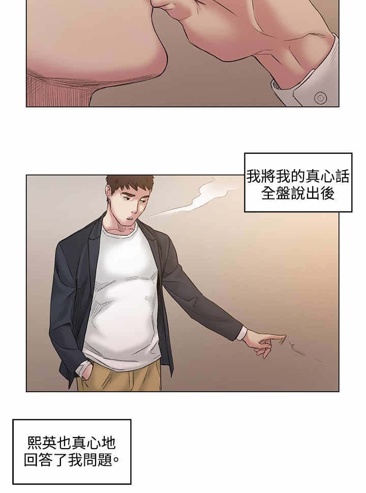 第52章：结婚11