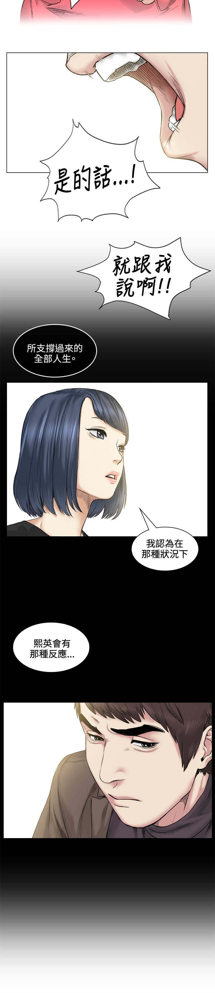 第39章：爆发15