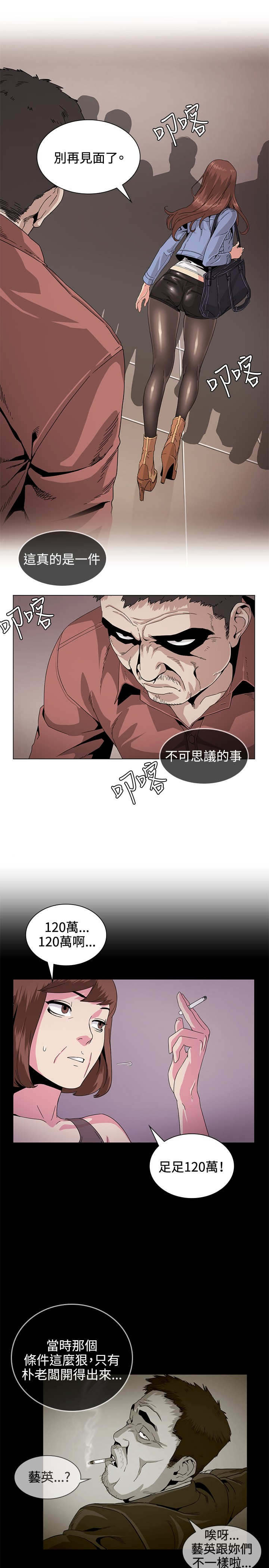 第30章：传说2