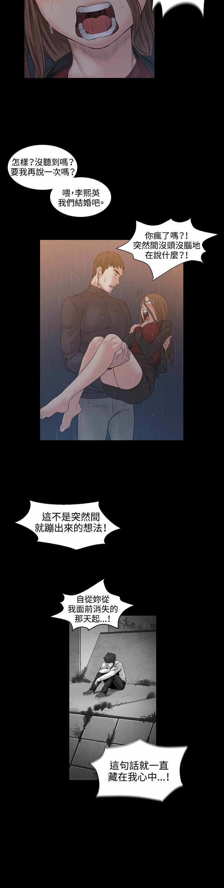 第51章：再见15