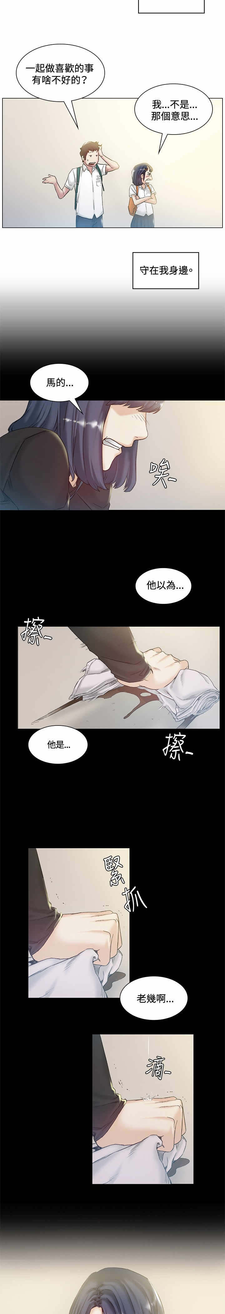 第43章：回头6
