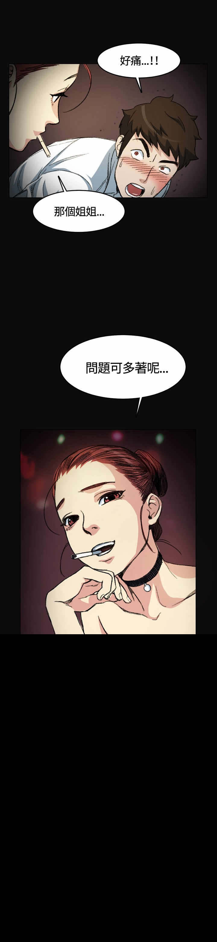 第3章：讲述9